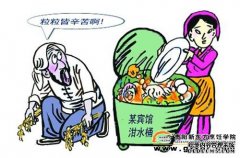 向舌尖上的浪费说“不”