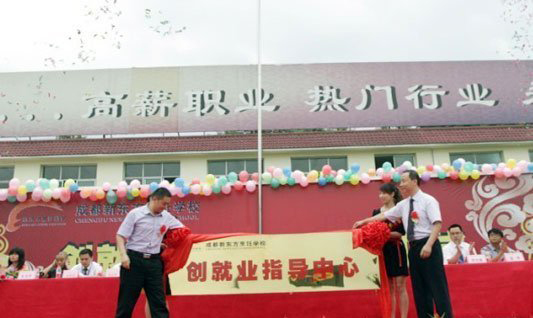 创就业指导中心