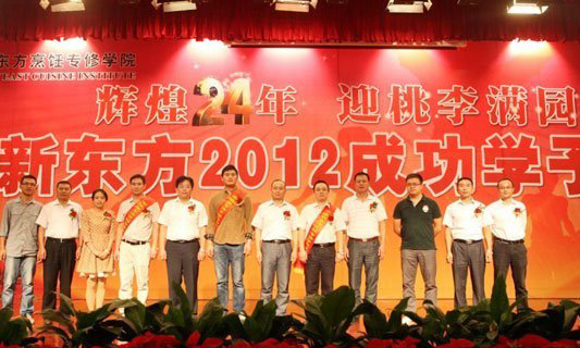 成功学子交流报告会