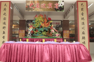 宴席作品—巴蜀迎宾宴