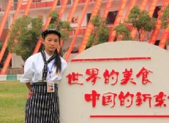 她，为梦想而来