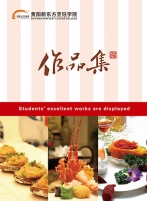 优秀学生作品集