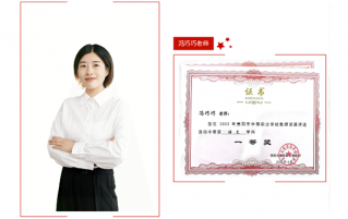 喜报丨恭喜我校教师在“2023年贵阳市中等职业学校教师说课评选活动中”荣获