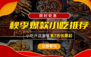 适合一个人做的创业项目当然是做吃的多，推荐4种火爆的创业小吃项目！