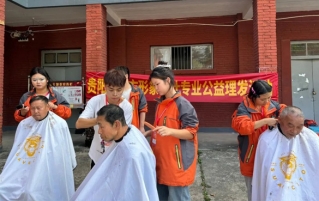 贵阳新东方烹饪高级技工学校形象设计专业学生开展公益理发活动