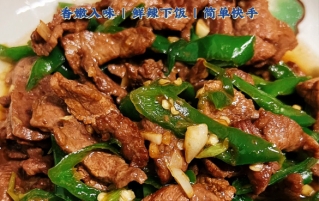 冬季抗甲流！三道美味菜肴助你提升免疫力|假期厨艺提升就选新东方