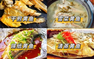 食鱼之法知多少？解锁一尾鱼的千变万化共赴一场味觉盛宴