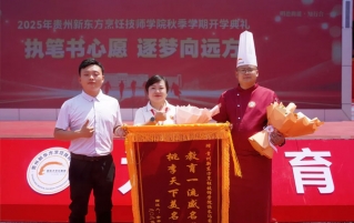 贵州新东方技师学院学子余岑岭，2019年毕业年薪12万＋