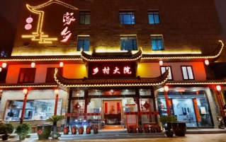 上海乡村大院招聘厨师5-10名，包食宿，工资4500-5000元/月。