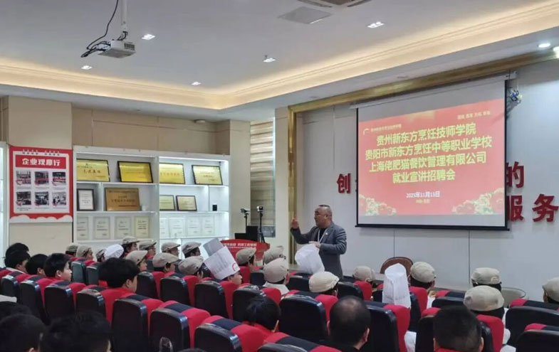 【岗位送上门】贵州新东方这场招聘宣讲会，77名学子锁定优质offer