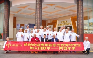 贵州新东方产教融合育匠才-浙江田野定向班2025年第五期特训营顺利开训
