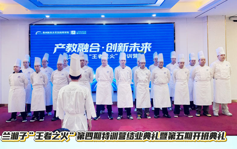 贵州厨师学校排行榜名单有哪些|贵州省厨师学校实力派