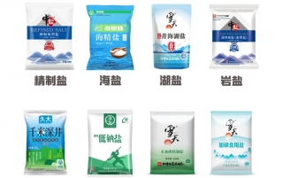 同样是食用盐，2元和10元一袋的有啥区别？普通家庭吃2元盐可以吗？