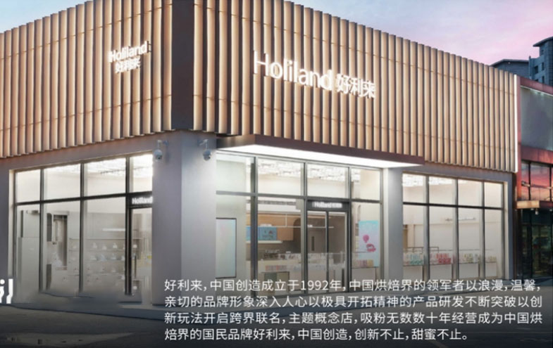 好利来-黑天鹅西南区域招聘烘焙技术岗位10-15名