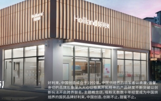 好利来-黑天鹅西南区域招聘烘焙技术岗位10-15名