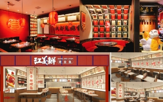 上海江边城外招聘后厨岗位5-10名，试用起步薪资4500元/月