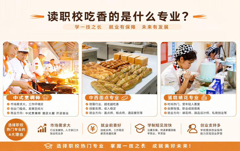 读职校吃香的是什么专业？这些专业知道的人少、就业高薪、轻松又挣钱！建议收藏！