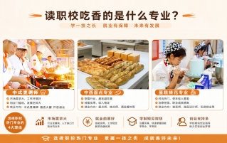 读职校吃香的是什么专业？这些专业知道的人少、就业高薪、轻松又挣钱！建议收藏！