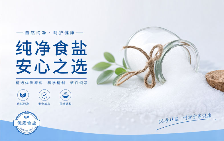 为什么穿越类视频里主角都爱制盐？解读古法制盐真相