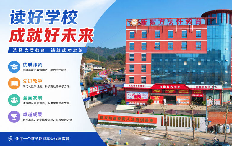 孩子升学考试在即，聪明的家长已经开始选学校了