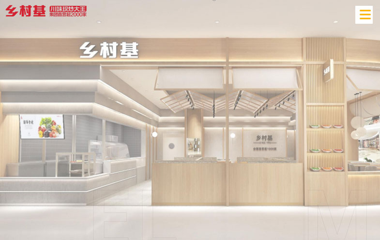 乡村基江苏区域招聘后厨岗位10-20名，要求：年满18周薪资5000元/月