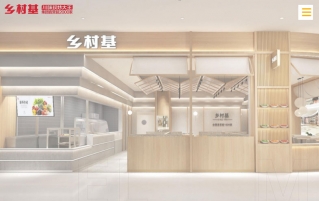 乡村基江苏区域招聘后厨岗位10-20名，要求：年满18周薪资5000元/月