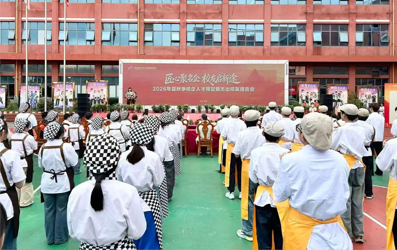 匠心聚名企·校友启新途 | 2026年贵州新东方技师学院夏秋季校企人才预定暨杰出校友报告会圆满举行