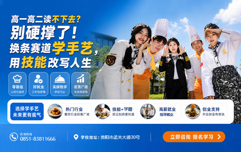 高一高二读不下去？别硬撑了！换条赛道学手艺，用技能改写人生