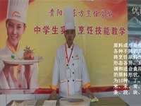 烹饪基础之原料成形