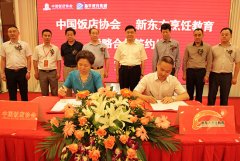 强强联手，大平台助推中国餐饮饭店业大发展