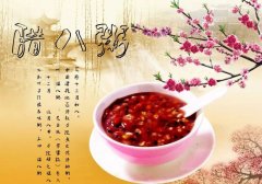 腊八腊八，冻掉下巴;腊八腊八，粥香如花