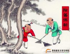 腊月24—扫尘日