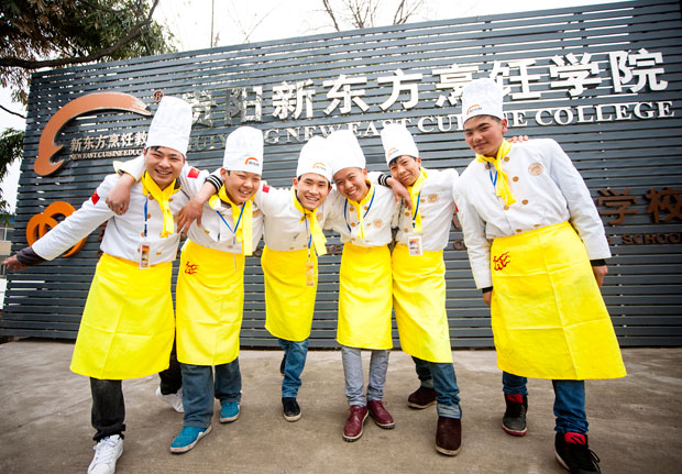 贵阳新东方烹饪高级技工学校