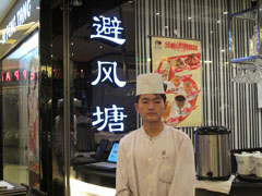 上海避风塘—刘佳成