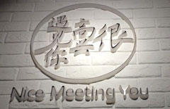 谁是韩寒餐饮“背后的男人”?