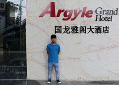 兴义国龙雅阁大酒店—杨勇