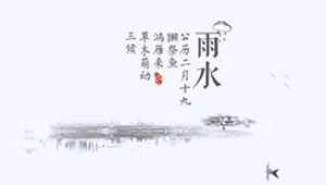 舌尖上的24节气——雨水
