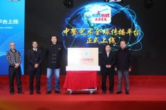 东方美食APP在京正式上线 为中餐艺术全球传播平台