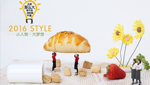 小人物，大梦想