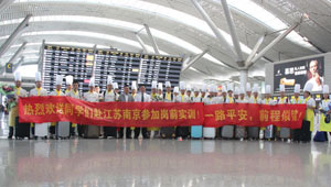 我校学子飞赴江苏五星级酒店实训