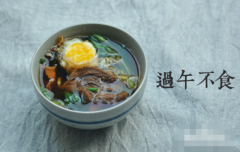 佛教的“过午不食”与“素食”有益身心