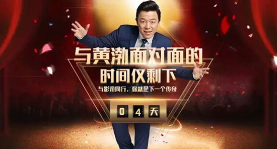 7月28日 相约成都 续写传奇