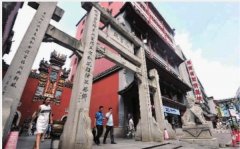 长沙火宫殿周边拟建400亩美食文化城