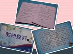 启动“教育崛起、教师为基”主题活动