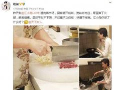 杨澜素颜大秀厨艺 48岁魅力不减