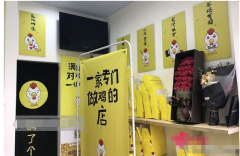 成都炸鸡店取名叫了个鸡 取名恶俗是套路