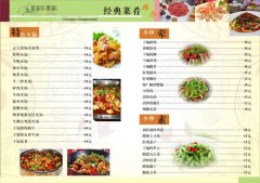 菜单的作用和功能