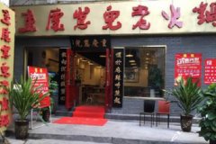 重庆主城10大老火锅店出炉 重庆崽儿老火锅上榜