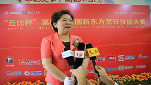 媒体聚焦“丘比杯”第四届中国新东方烹饪技能大赛