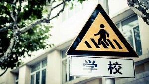 2020年，超95%残疾儿童将享受义务教育